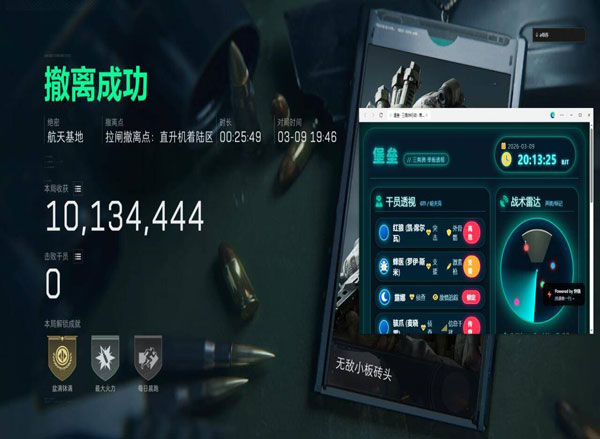 evi辅助三角洲拉闸软件效果